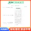 Nueva Versión de la Clase Experimental de Matemáticas para Secundaria Maestro del Cálculo Entrenamiento Especial para Estudiantes de Séptimo y Octavo Grado de Educación Popular y la Universidad Normal de Beijing
