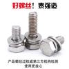 Tornillo de combinación hexagonal exterior de acero inoxidable 304 M5M6M8M10M12 Perno de combinación hexagonal con almohadilla