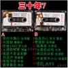 Cintas de Canciones Clásicas de 30 Años, Cintas de Grabación Viejas Nostálgicas, Canciones Populares de los 80 y 90, Éxitos Nostálgicos de Música para Coche