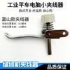 Bobinador de canilla para máquina de coser plana computarizada, conjunto pequeño de clip para hilo, piezas, regulador de tensión de máquina síncrona, guía de hilo de cabezal de máquina