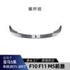 Adecuado para Serie 5 M5 F10 F11 de BMW 2011-2017 Lip Frontal, Spoiler Frontal, Esquinas de Parachoques y Kit de Carrocería Piezas de Modificación Transfronterizas