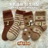 Calcetines de Invierno para Niños Otoño e Invierno Calcetines de Dormir de Invierno Cálidos con Forro Polar Gruesos de Terciopelo de Visón para Niños y Niñas Calcetines de Media Caña para Bebé