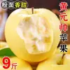 La Manzana Auténtica Huang Yuanshuai de 4.5 kg Fruta Fresca está en temporada, con un aspecto amarillo dorado y una textura crujiente, dulce y deliciosa