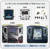 Adecuado para Nissan Titan 2016-2019 Pantalla Vertical Grande de Control Central Modificada Dispositivo Todo en Uno de Navegación