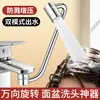 Extensor de torneira para lavatório, braço mecânico estendido para lavatório, gadget de chuveirinho de shampoo rotativo externo universal