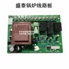 Placa de Circuito para Generador de Vapor Jiangxin Jiaxian Llenado Automático de Agua y Calentamiento Accesorios para Calderas de Vapor Placa de Circuito de Control