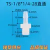 Fabricante Produce Conector de Plástico Roscado con Rosca Externa, Conector Recto de Ángulo Recto 1/4-28Unf, Sellado y a Prueba de Fugas
