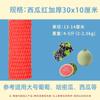 Cubierta de Malla para Frutas (Manzanas, Peras y Nísperos), Empaque Protector de Espuma de Alta Elasticidad, Bolsa Protectora de Espuma de Algodón Perlado para Kiwis