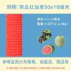 Cubierta de Malla para Frutas Protección a Prueba de Golpes Melocotón Algodón Perlado Espuma Bolsillo de Plástico Bolsa de Espuma Cubierta de Malla para Sandía Juego de Mallas para Verduras Fábrica