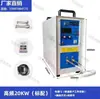 Equipo de Inducción de Alta Frecuencia Máquina de Calentamiento Electromagnético para Templado Manual Horno de Recocido Horno de Fusión Equipo Pequeño de Frecuencia Media para Metal