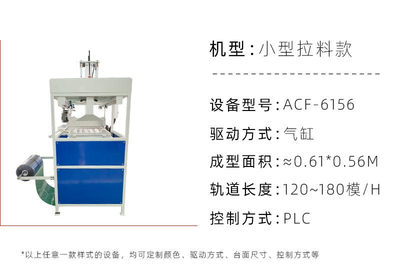 9、T9参数-XPE PE汽车防水膜吸塑机.jpg