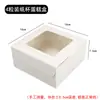 Caja de Embalaje para Cheesecake Vasco Tipo Tapa Abatible con Apertura de Ventana, Caja para Llevar de 6 pulgadas para Pastel de Chifón, Cupcakes, Pasteles de Luna