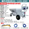 Máquina pulverizadora JS con recubrimiento impermeable y a prueba de fuego, pintura de piedra real, masilla, lechada de cemento, pintura para pisos, máquina pulverizadora de mortero de alta potencia y alta presión