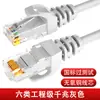 Cabo de Rede Patch Cord Gigabit Categoria 6 de Alta Qualidade, Cabo de Rede Super Categoria 6 de 10 Gigabits, Cabo de Conexão de Rede Categoria 6 para Uso Doméstico, Produto Acabado, Blindado