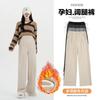 Pantalones de Mujer Embarazada Otoño e Invierno Ropa Exterior con forro polar Engrosados Pantalones de Pierna Ancha Sin Soporte para el Vientre Rectos No reforzados Pantalones de Arroz Glutinoso