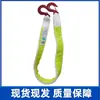 Corda de Suporte Hidráulico Único Antiviro para Minas de Carvão 1/1,5/ 2,2m Toneladas 1 Ton Gancho Duplo Sling Refletivo de Segurança Antiviro
