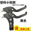 Palanca de Freno de Bicicleta Bicicleta Plegable Aleación de Aluminio Frenos de Mano Manillar de Bicicleta Infantil Bicicleta de Montaña Bicicleta de Dama Accesorios V-brake