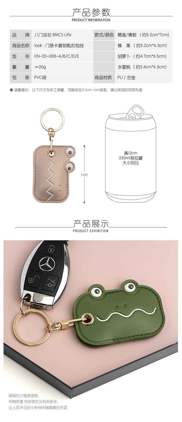 look门禁卡套钥匙扣(详情页03