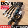 120W intelligent digital display three-in-one data cable super fast charging for Huawei Apple Xiaomi Android charging line 6A
