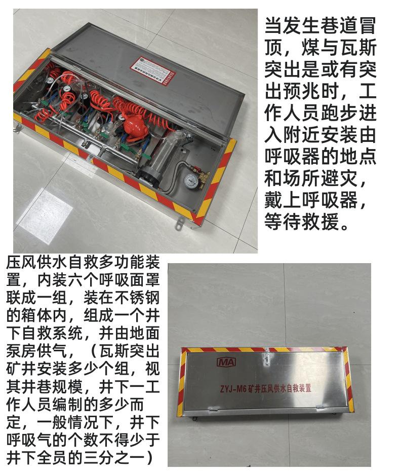 压风自救10_5@凡科快图