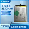 Adecuado para Batería Vivo Y66 Y66L Batería Y67 Y66A Y67L Fabricante de Baterías para Teléfonos Móviles Venta al por Mayor