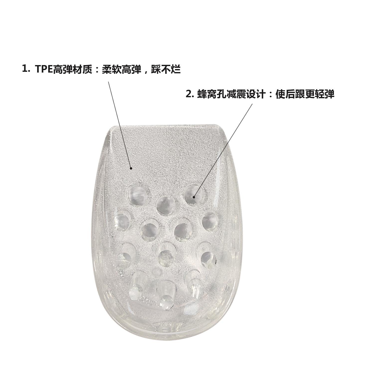 透明蜂窝增高后跟垫 06