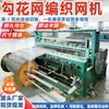 Máquina Automática para Tejer Malla de Alambre YO-20200, Máquina CNC de Malla de Alambre de un Solo Hilo para Minas de Carbón