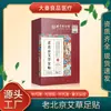 Parches tradicionales de moxa de Beijing de Tong Ren Tang para pies, para uso en el palacio, 56 parches para pies, productos para el cuidado de los pies, disponibles para entrega inmediata