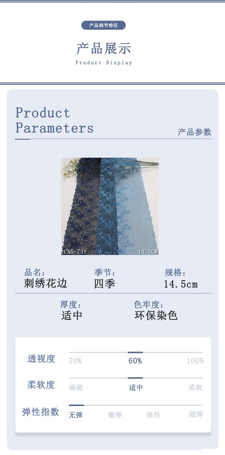 一号店刺绣详情页模板23818_03