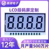 Pantalla de Código Roto Lista para Usar del Fabricante Temporizador de 4 8 Caracteres Hora Reloj de Correa de Gas Pantalla LCD con Retroiluminación Pantalla de Código de Etapa Apagado/Encendido LCD