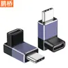 Adaptador USB-C macho para C fêmea cotovelo lateral Conversor cotovelo USB-C Cabo de extensão conversor 40G Transmissão 8K