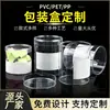 Cilindro de Cubierta de Plástico tipo Blíster Personalizado para Toallas y Juguetes, Cilindro Transparente de PVC, Caja Redonda para Empaque de Alimentos, Tubo de PET con Borde Enrollado