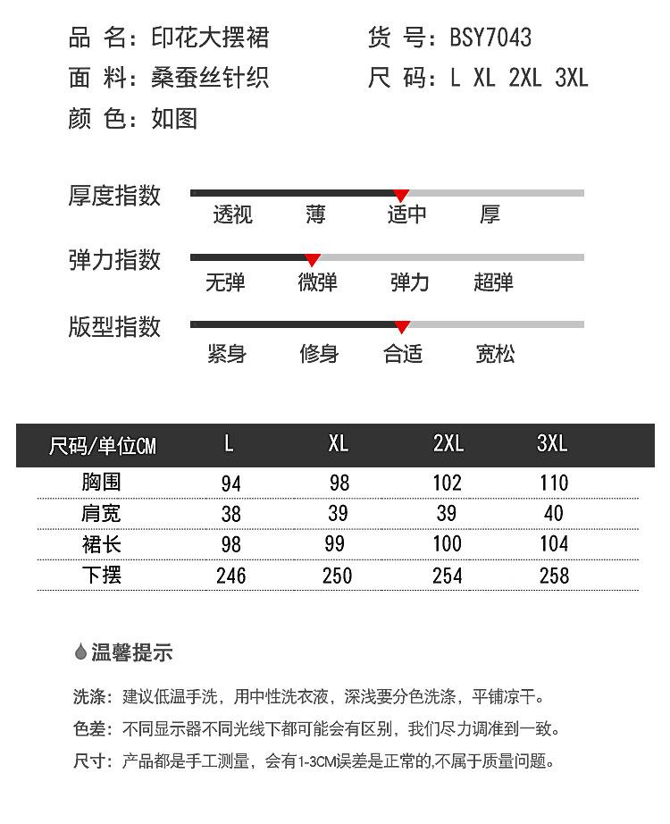 BSY7043印花大摆裙_08.jpg