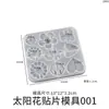 Grampo de Cabelo Anel Joia de Resina Cristal DIY Molde de Silicone Flor Moinho de Vento Fruta Coração Molde de Aplique
