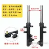 Amortiguador Delantero de Vehículo Eléctrico, Motocicleta Scooter Eléctrica, Amortiguador de Frenos de Disco Hidráulicos, Amortiguador Yadi Aima Little Turtle King Xunying