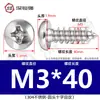 Tornillo autorroscante de cabeza redonda de acero inoxidable 304, venta al por mayor, clavo autorroscante de cabeza plana cruzada, alambre autorroscante M1M2M3M4M5M6M8