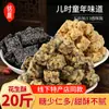 Pastel de Sésamo Negro Puro y Cacahuete Especialidad de Chongqing 10 kg / Pieza Repostería Especialidad de Chongqing