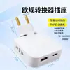 Nuevo producto un giro tres enchufe USB de calibre europeo con TYPEC un giro enchufe de conversión múltiple rotación de 180 grados conversión de calibre europeo