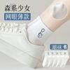 Meias de Urso para Primavera e Verão para Homens e Mulheres, Meias Invisíveis de Cano Baixo, Meias Curtas da Moda e Tendência, Meias Baixas Dph58