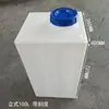 Tanque de Agua de Plástico Cuadrado Engrosado de 10L-800L para Dosificación, Equipo de Maquinaria Agrícola, Montado en Vehículo, Resistente a Ácidos y Álcalis, Anticorrosión, Tambor Químico Diésel