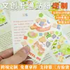 Etiquetas personalizadas exquisitas de doble cara impresas para niños, pegatinas DIY creativas, lindos materiales decorativos, personalización adhesiva