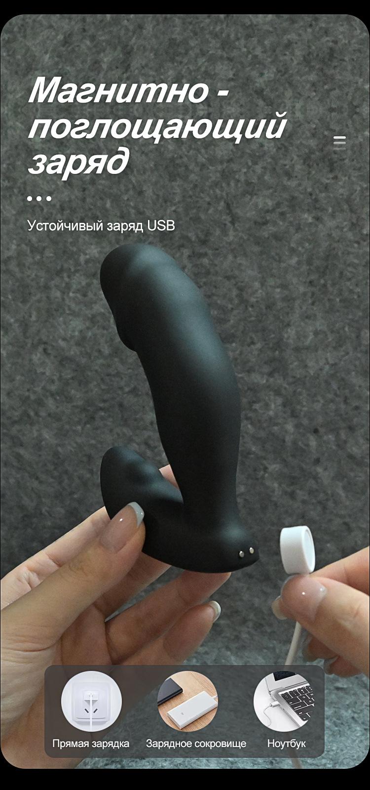 抠动前列腺按摩器-俄语_18.jpg