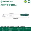 Chave de Fenda Shida em Forma de Cruz de Alta Dureza Pequena Flor de Ameixa Chave de Fenda Super Dura Chave de Fenda Plana Conjunto de Ferramentas