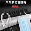 Gancho de coche invisible, mini gancho de coche compacto, adhesivo fuerte, no requiere taladro, estante de almacenamiento para coche