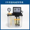 Bomba de lubricación para máquina herramienta totalmente automática, bomba eléctrica de aceitado, engrasador para torno CNC, bomba de lubricación de pistón electromagnético 220V