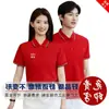 Camisas de Trabalho Publicitárias Estampadas, Camisas de Manga Curta com Estampa de Logotipo, Uniformes de Trabalho para Equipes, Camisas Polo Corporativas em Preto e Vermelho