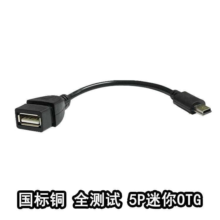 迷你otg主图