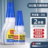 Pegamento fuerte Deli 502, productos genuinos, pegamento multiusos, adhesivo pequeño para zapatos, resistente al agua, pegamento especial, viscosidad súper fuerte, secado rápido