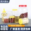 Botella de miel grado alimenticio 2kg botella de plástico PET engrosada frasco de almacenamiento de boca ancha frasco transparente botella de empaque para frutas secas