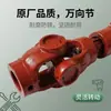 Qingcheng Haofu Zhenda y Otros Junta Universal de Cuatro Vías de Propósito General Eje de Cruceta Acoplamiento Tipo Estría Junta Universal Maquinaria